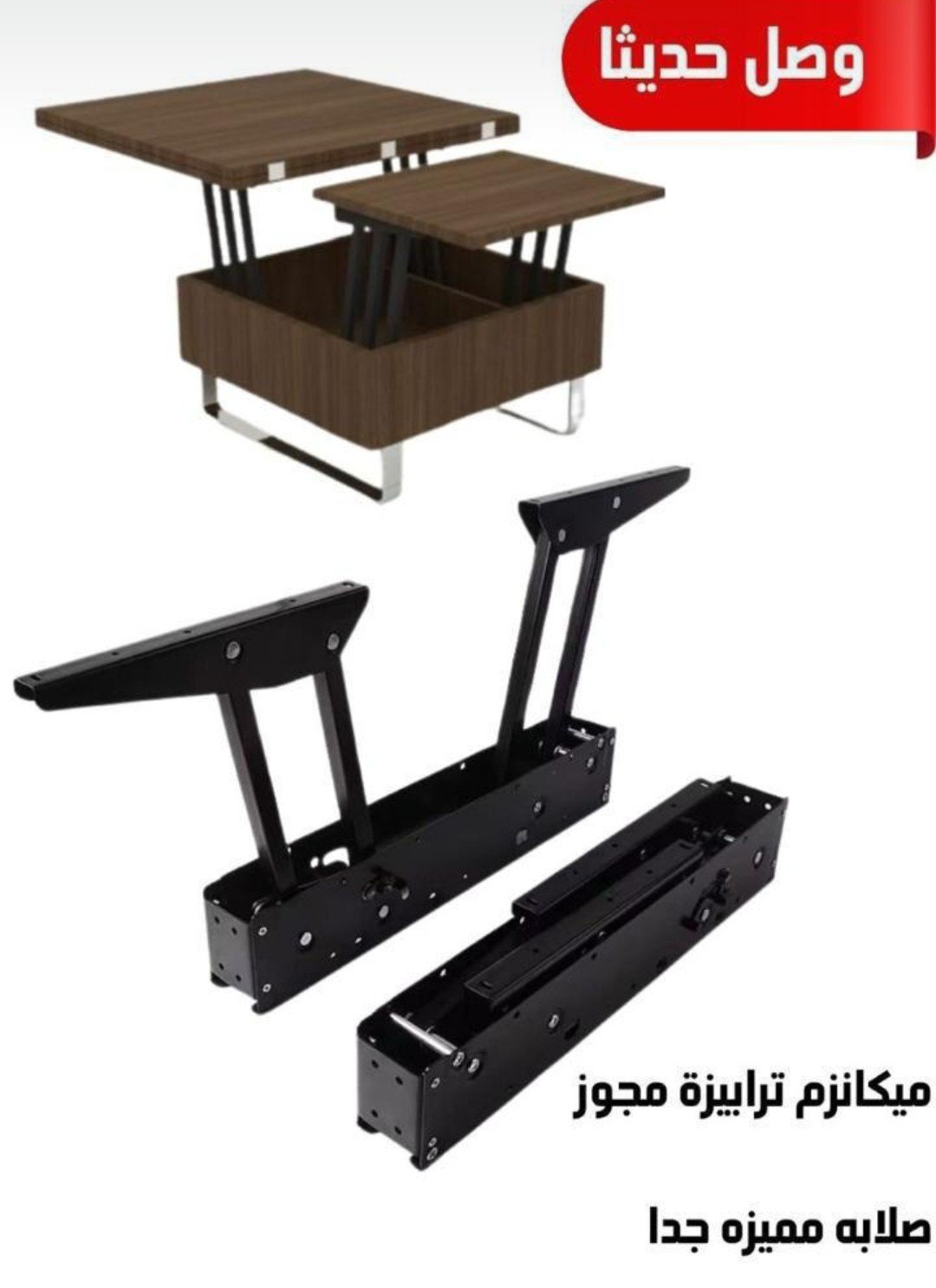 مكنزم ترابيزه ٥٦ سفره