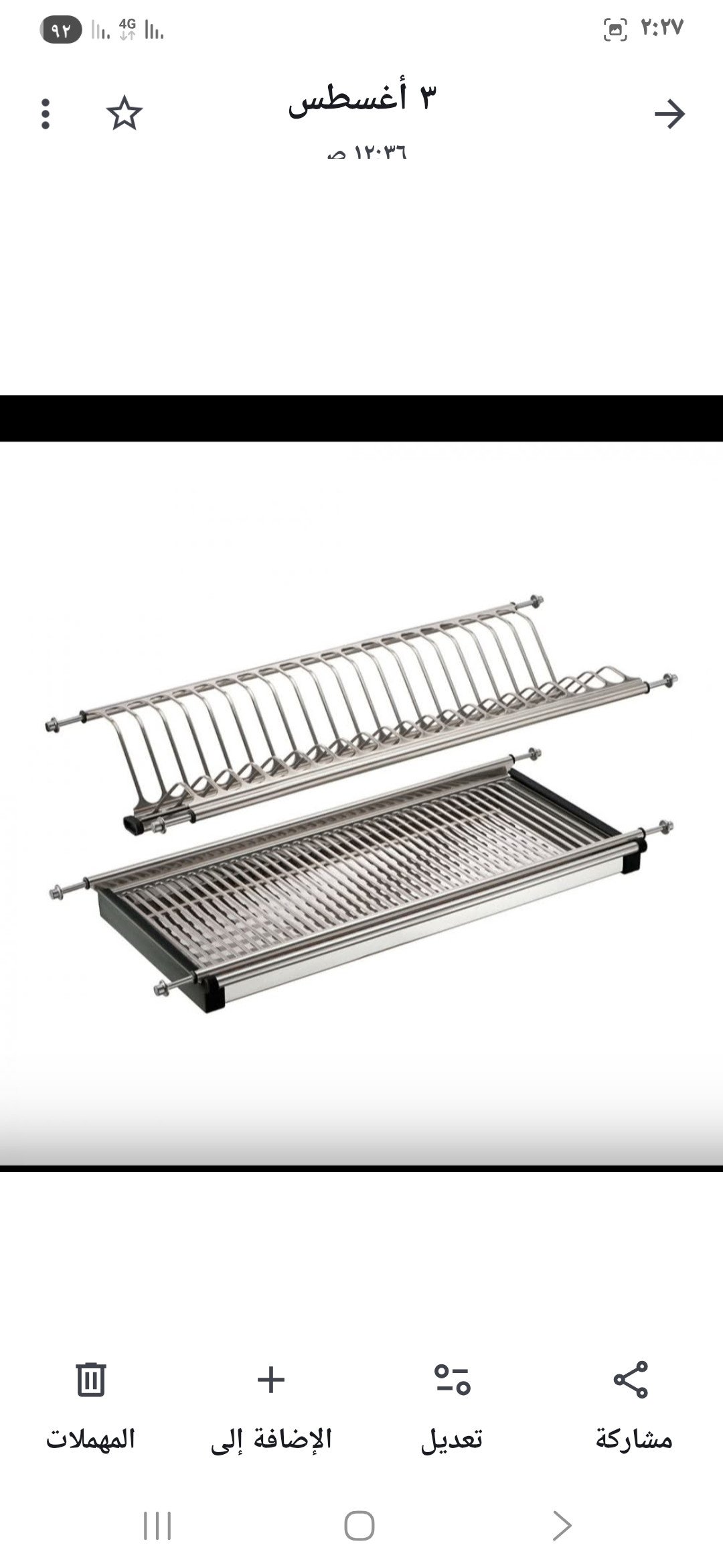 مطبقيه مطابخ ثابته ٦٠سم