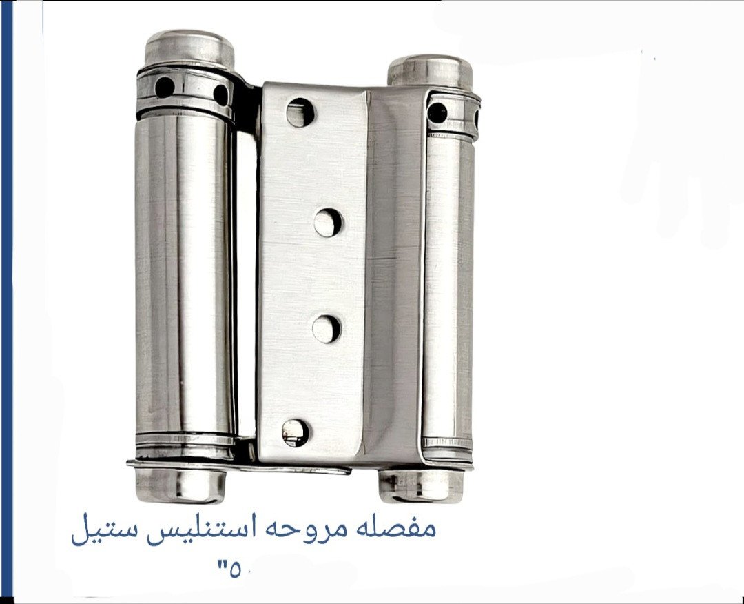 جوز مفصله مروحيه ٥ بوصه